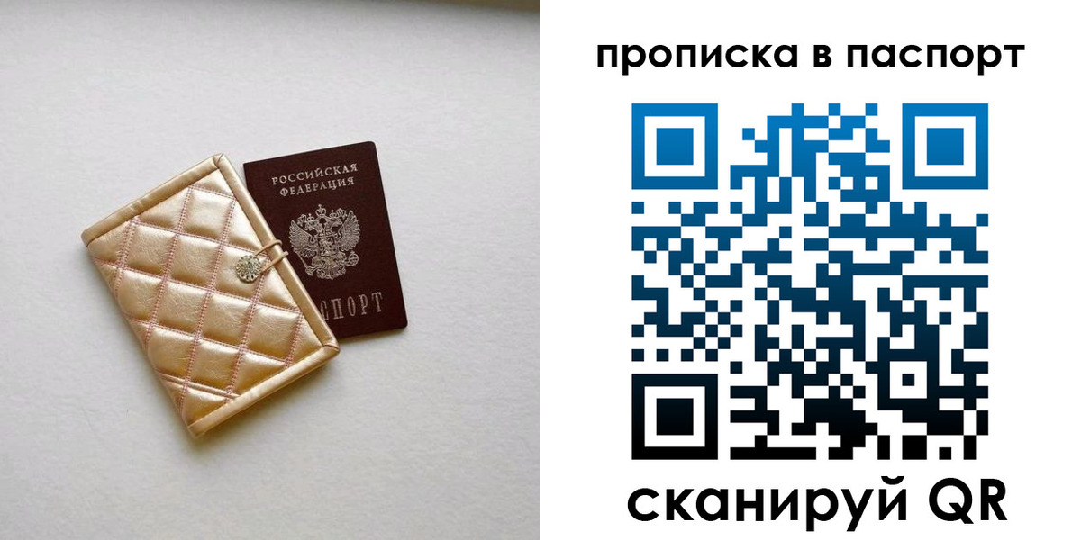 прописка в квартире в Могочи
