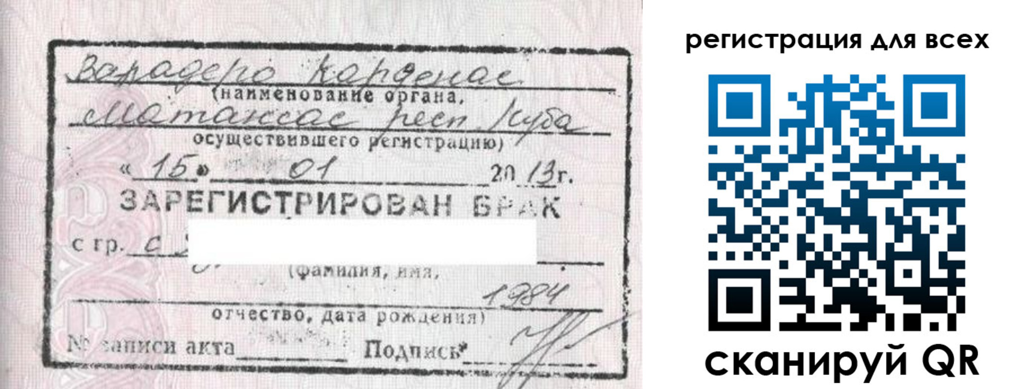 прописка в Могочи