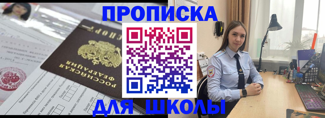 временная регистрация в Могочи