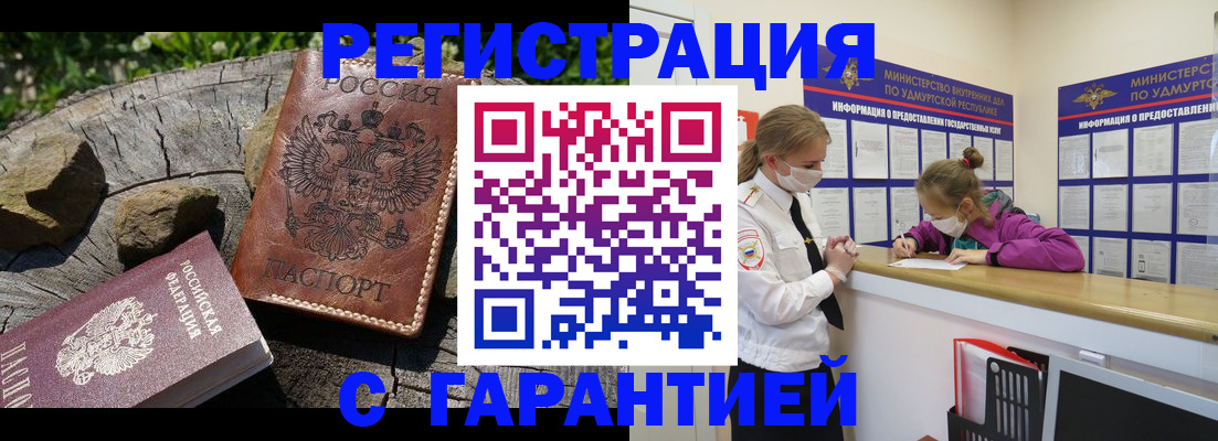 временная регистрация в квартире в Могочи