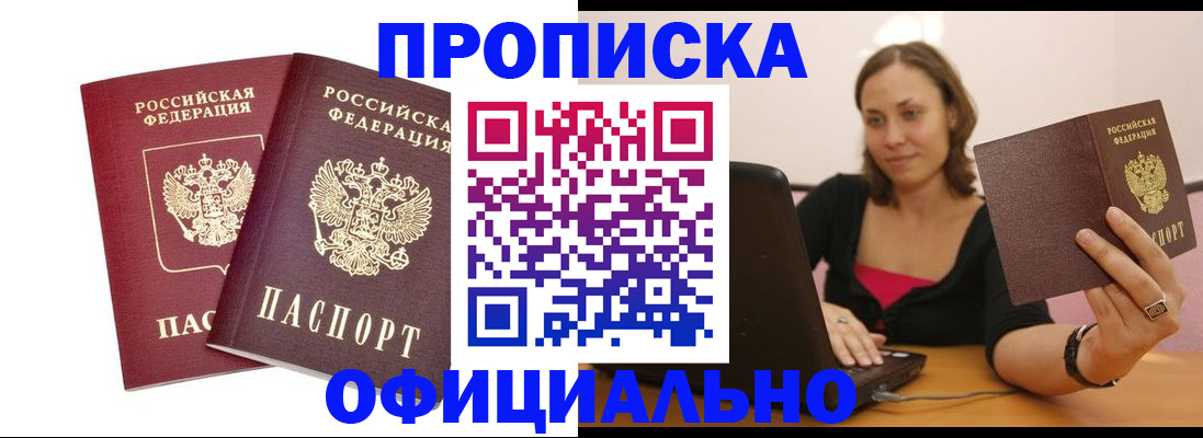 временная регистрация в Могочи