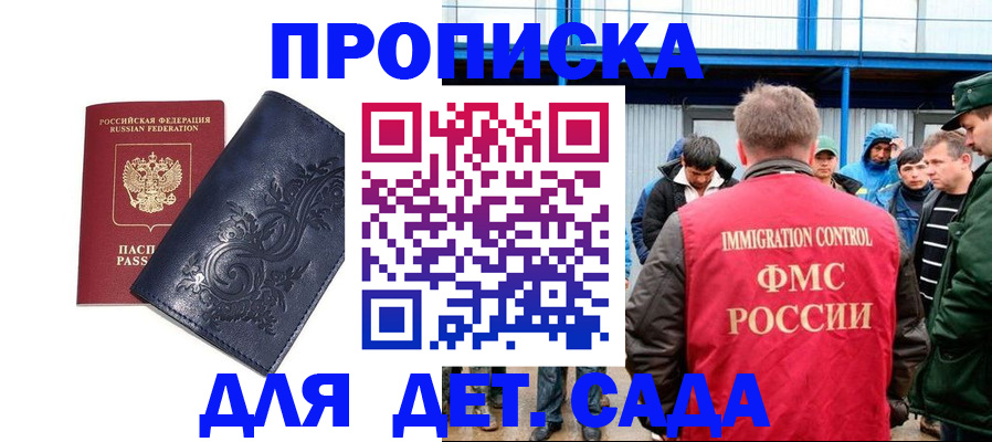 найти адрес прописки в Могочи