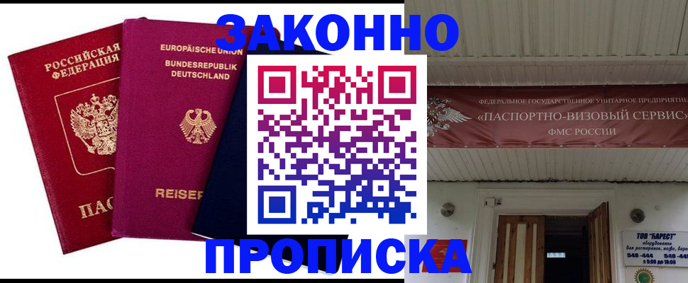 регистрация в Могочи