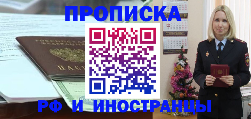 временная регистрация в квартире в Могочи